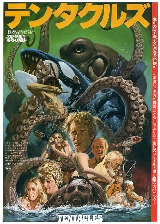 Tentacles (1977) - Japanese poster
